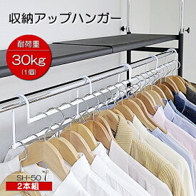 ポイント10倍【アウトレット】1.5倍収納 ハンガー 収納アップ ハンガー 2本組 ホワイト グレー クローゼット ハンガー ハンガー衣類アップ ハンガー 2倍 ハンガー スリム ハンガー収納力 ハンガー 段違い ハンガー クローゼット ハンガー 収納 ハンガー 2倍 一人暮らし