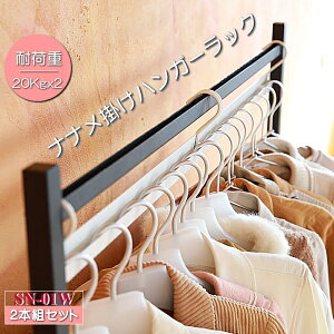 �ȂȂ� �n���K�[ �ȂȂߊ|�� �n���K�[ ���b�N 2�g ���{�� / �^�I���|�� �n�C�^�C�v �X�J�[�g�n���K�[���b�N �˂����� �|�[�� �g�� �R���e�i�n�E�X �΂ߊ|���n���K�[ �n���K�[�΂ߊ|�� �΂�