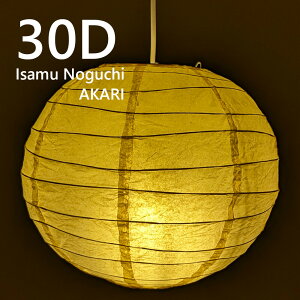 �C�T���m�O�` AKARI 30D �y���_���g���C�g �a���_�� �Ɩ� �C�T���m�O�` ������ ���� �C�T���m�O�` AKARI �a�� �|�� �e�[�u�������v ������ �Q�� �e�[�u�������v ������� �Ɩ� �ԐڏƖ� �y���_��