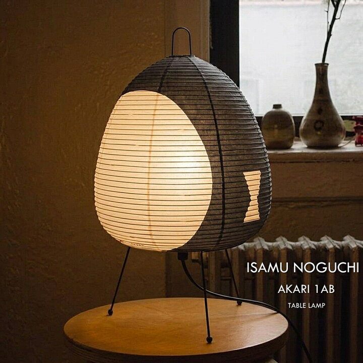 スタンド Akari 照明 イサムノグチ AKARI 3Xフロアスタンド Isamu Noguchi AKARI 3X フロアスタンド AKARI スタンドライト 3X