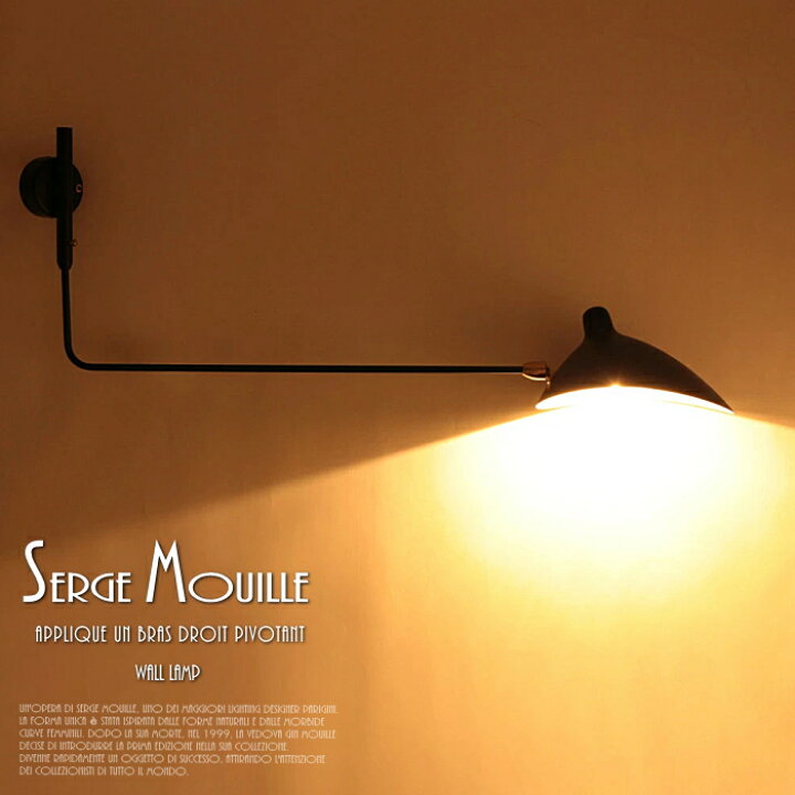 楽天市場】Serge Mouille セルジュムーユ ウォールランプ StW1 