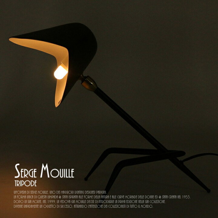 楽天市場】Serge Mouille セルジュムーユ トライポッド デスクライト 