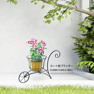 カート型プランターA 鉢カバー プラントホルダー 花台 フラワーベース スタンド おしゃれ ガーデニング インテリア 北欧 リビング おしゃれ モダン 装飾 ウォールデコレーション シンプル
