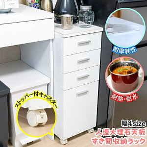キッチン ワゴン サニタリーラック多機能 収納 幅15cm 20cm 25cm 30cm ランドリーラック 隙間収納 洗面所 収納 脱衣所 棚 浴室横 洗濯機横 収納 タオル 収納 ラック 引き出し サニタリー 扉付き 洗