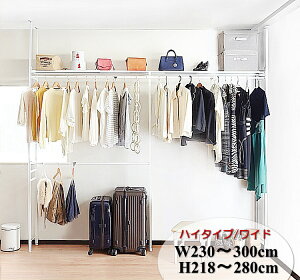 突っ張り ラック ツッパリ クローゼット ハンガーラック ハイタイプ ホワイト 伸縮 【22mm角パイプ採用】 / ハンガーラック ワイド 畳む棚 つっぱり 棚 翌日 ハンガー 畳む 収納ケース 吊り下