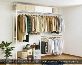 ポイント10倍【アウトレット】突っ張り ラック ウォークイン クローゼット ハンガーラック 伸縮式 新品・未使用品 奥行30cm ホワイト ワイド ロータイプ つっぱり ツッパリ / 収納 ラック 棚 クローゼット収納ラック 収納ケース ワードローブ 吊り下げ収納 北欧