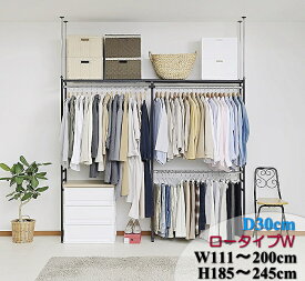 突っ張り ハンガーラック クローゼット ワードロープ 奥行30cm クローゼットハンガー ワイド ロー 伸縮式 マットブラック / 収納 棚 クローゼット収納ラック 収納棚 ハンガーラック 収納 スリムラック 北欧 奥行30cm ワードロープ簡単 一人暮らし 【時間指定OK】