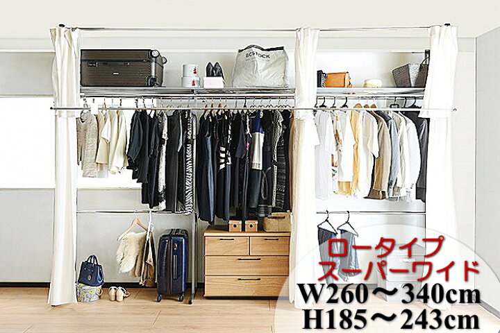 楽天市場】突っ張り ラック クローゼット 収納 ハンガーラック ロー 