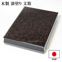 楽天市場】漆器 文箱の通販