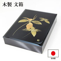 楽天市場】漆器 文箱の通販