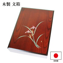 楽天市場】文箱 木製の通販