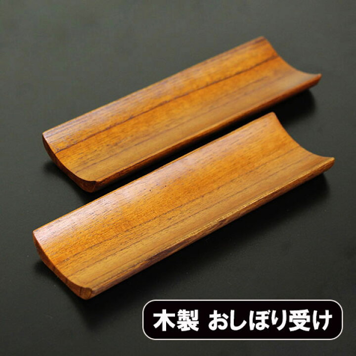 楽天市場】おしぼり トレー トレイ おしぼり受け 木製 漆塗り 5個 天然 