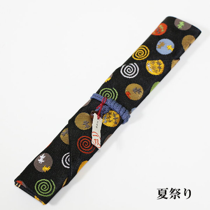 楽天市場】箸袋 西陣織 箸入れ 箸箱 はしぶくろ 箸ケース 箸キャップ : 木製漆器専門 漆木屋 楽天市場】箸袋 西陣織 箸入れ 箸箱 はしぶくろ 箸ケース 箸キャップ : 木製漆器専門 漆木屋