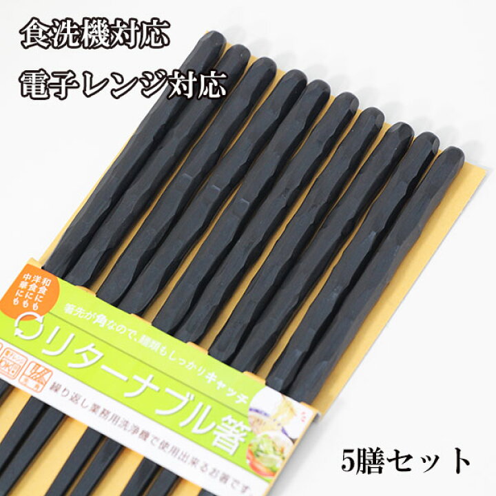 新品 お箸 お洒落 デザイン ポイント消化にも 可愛い 定価1100円位 日本製 代引き不可 日本製