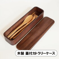 楽天市場】アンティーク 木製 カトラリーケースの通販