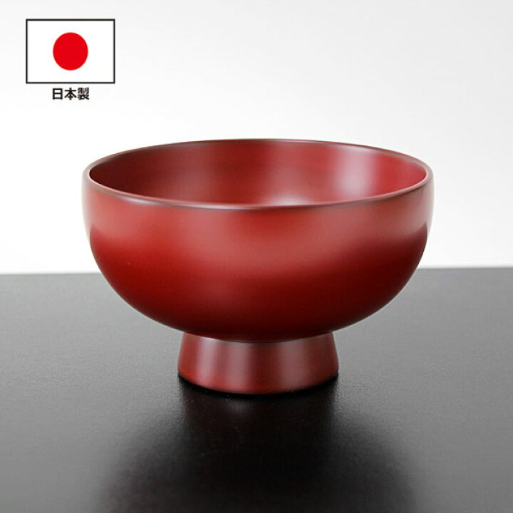 楽天市場】お椀 汁椀 木製 日本製 高足 古代朱 畠中作 350ml 漆塗り 