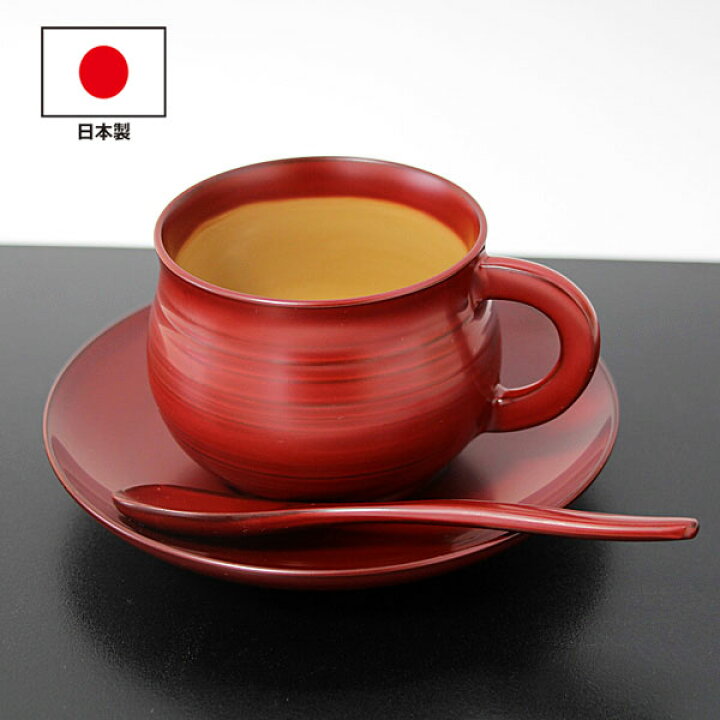 楽天市場】木製 コーヒーカップ セット 日本製 漆塗り 古代朱 畠中作 