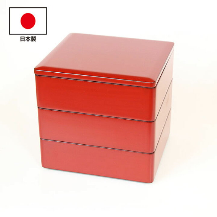 楽天市場】重箱 3段 木製 漆塗り 日本製 古代朱 畠中作 6.5×6寸 越前  