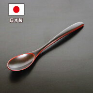 木製 スプーン 日本製 漆塗り カレースプーン 溜 畠中作 1本 20cm 漆器 高級 越前漆器 丼 ピラフ チャー…