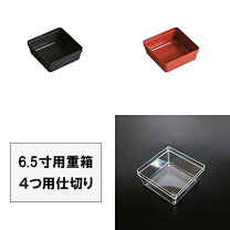 楽天市場】重箱 仕切り 65寸の通販