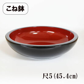 こね鉢 厚口 尺5 45.4cm 日本製 そば うどん 麺 蕎麦 パン 蕎麦打ち そば打ち 食器 大鉢 漆器 越前漆器 割れない 和食器 業務用漆器