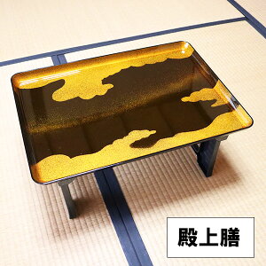 脚付き膳」の人気商品一覧・価格比較 - 価格.com