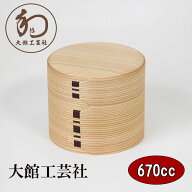 曲げわっぱ 曲げわっぱ弁当箱 日本製 二ツ重 丸 弁当 2段 670ml 大館工芸社 国産 木製 秋田杉 二段 まげ…