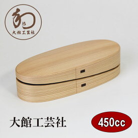 曲げわっぱ 曲げわっぱ弁当箱 日本製 軌 黒 450ml 大館工芸社 国産 木製 秋田杉 スリム まげわっぱ 弁当箱 お弁当箱 大人 男性 女性 小学生 中学生 高校生 男の子 女の子 軽い 軽量 ギフト プレゼント お祝い 御祝 父の日 母の日 記念品