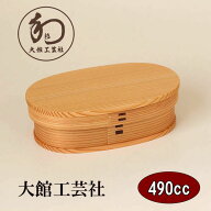 曲げわっぱ 曲げわっぱ弁当箱 日本製 小判 小 490ml 大館工芸社 国産 木製 秋田杉 まげわっぱ 弁当箱 お…