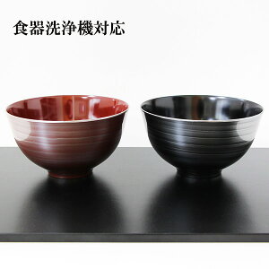 丼 どんぶり 丼ぶり 食器 食洗機対応 日本製 美味丼 赤 黒 越前漆器 業務用 食器洗浄機対応