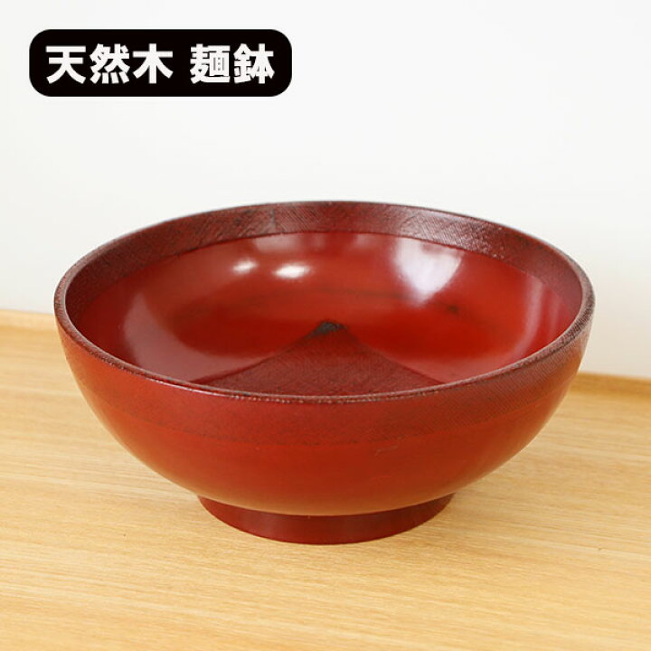 楽天市場】麺鉢 どんぶり 和食器 木製 漆塗り 布貼り 大 根来 赤 漆器 