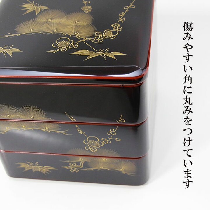 楽天市場】重箱 3段 木製 漆塗り 溜内朱 松竹梅 沈金 6.5寸 日本製 