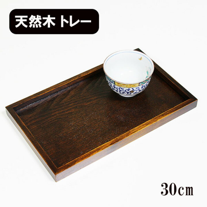楽天市場】おもてなし盆 漆塗り 木製 お膳 お盆 漆器 トレー トレイ 長 