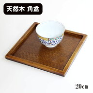 角盆 トレー トレイ お盆 木製 漆塗り 20cm スタッキング 正角盆 正方形 四角 お膳 和食器 和風