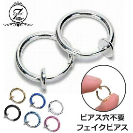楽天市場 イヤリング メンズの通販