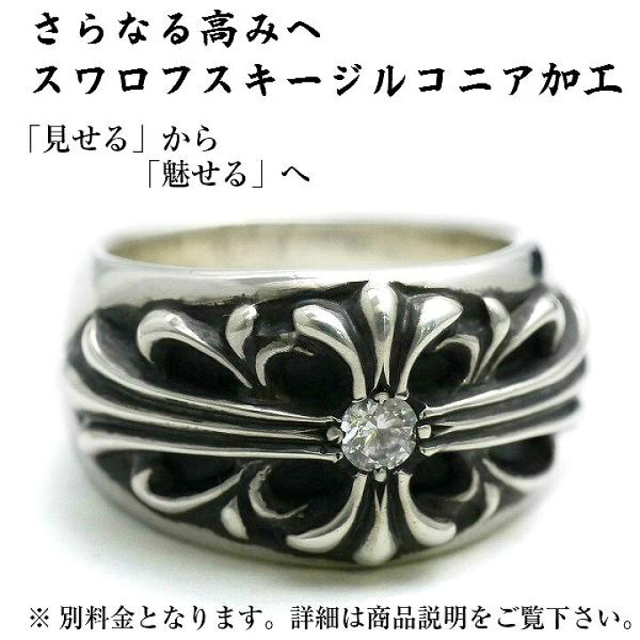 楽天市場】フローラルクロスリング シルバー925 リング メンズ 