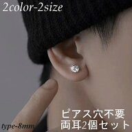 イヤリング メンズ レディース ノンホールピアス 一粒 キュービックジルコニア ピアス フェイクピアス マ…