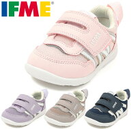 【送料無料(北海道、沖縄除く)】 イフミー 20-6300 IFME ベビースニーカー ベビーシューズ ファーストシ…