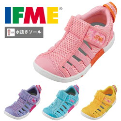 送料無料イフミーIFME22-9023キッズアクアシューズウォーターシューズサンダル子供ジュニアピンクパープルブルーイエロー靴