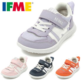 【送料無料(北海道、沖縄除く)】 イフミー 20-5309 IFME Light キッズスニーカー 運動靴 軽量ソール 面ファスナー 通園 通学 洗えるインソール 洗える中敷き 履きやすい 歩きやすい ジュニア 子供 イフミーライト 靴 パープル ピンク ネイビー オレンジ