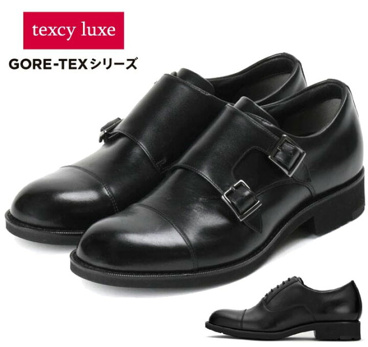 楽天市場】【送料無料】 テクシーリュクス TU-8015 TU-8014 texcy luxe 