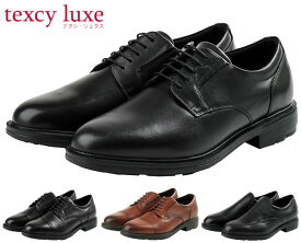 【送料無料(沖縄、離島除く)】 テクシーリュクス texcy luxe ビジネスシューズ レザーシューズ 革靴 メンズ 紳士 ブラック ブラウン 靴 4E TU-7795 TU-7796 TU-7797