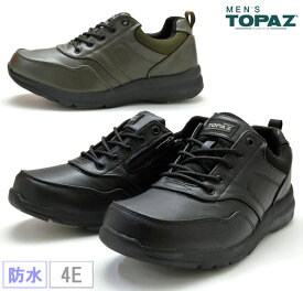 【送料無料(沖縄、離島除く)】 メンズトパーズ MEN'S TOPAZ ウォーキングシューズ カジュアルシューズ コンフォートシューズ ジッパー サイドファスナー 雨の日 雨 滑りにくい 歩きやすい 抗菌 防臭 4E 幅広 ゆったり 紳士 MTZ-0209 靴 ブラック カーキ