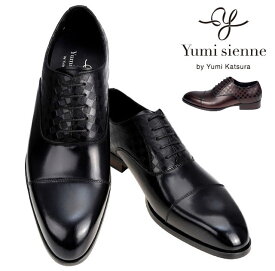 【送料無料】 ユミジェンヌ Yumi sienne 8410 ビジネスシューズ レザーシューズ 革靴 3E相当 日本製 ストレートチップ 内羽根 天然皮革 本革 通勤 通学 就活 メンズ 紳士 靴 ブラック ワイン