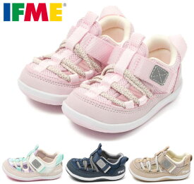 【送料無料(北海道、沖縄除く)】 イフミー 20-5303 IFME ベビーサンダル ベビースニーカー ベビーシューズ アクアシューズ ウォーターシューズ 水陸両用 面ファスナー 水遊び 川遊び 海水浴 履きやすい 履かせやすい 子供 赤ちゃん 靴 ピンク グリーン ネイビー ベージュ