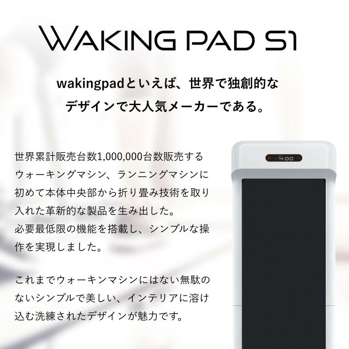 楽天市場】期間限定【15,000円OFFクーポン4/17迄】WalkingPad S1 