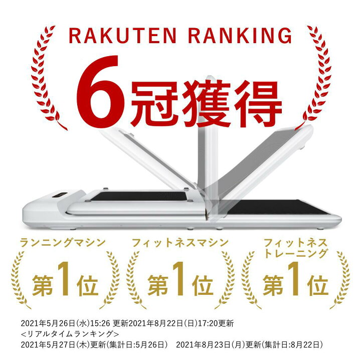 楽天市場】【期間限定1万円OFFクーポン11/27迄】ルームランナー 