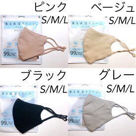 【期間限定15％OFFクーポン】 NEW【クールマスク 1枚入】冷感マスク 夏 保湿マスク 着る保湿クリーム加工 洗える マスク 綿100% アジャスター付き 肌荒れ防止 立体ガーゼ 通気性 快適 柔らかい 送料無料 コットン コットン100 布マスク 立体マスク 紐 マスク ゴム 無地