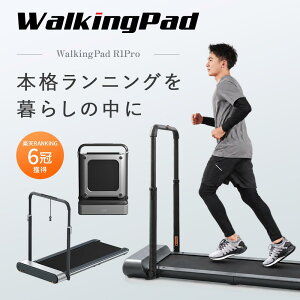 ���[�������i�[ ���������y12,000�~OFF�N�[�|��10/17���z Walkingpad R1pro �E�H�[�L���O�}�V�� �����j���O�}�V�� ���[�������i�[�R���p�N�g �y�� �R���p�N�g �܂肽���ݎ� �É� ���� �^�� ��� �܂�