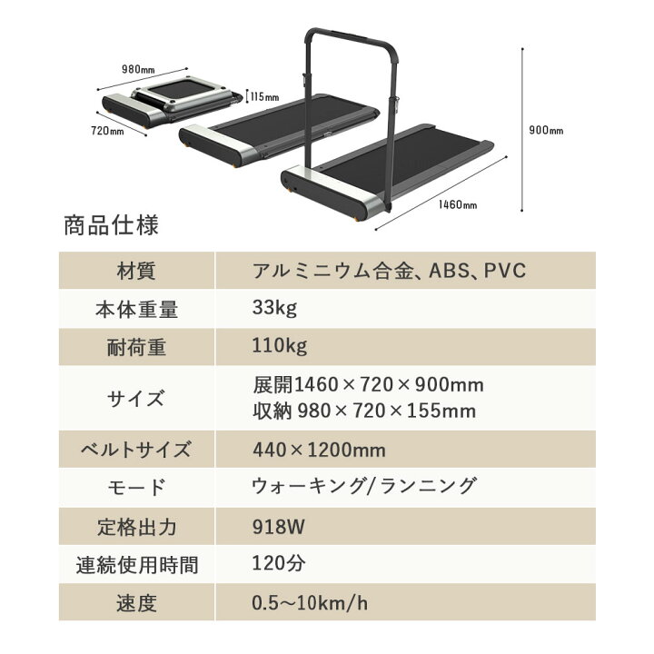 楽天市場】期間限定【10,000円OFFクーポン4/24迄】 WalkingpadR1pro 